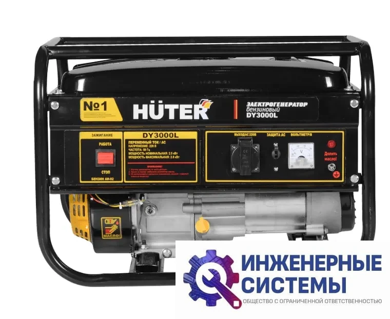 Huter DY3000L бензогенератор 2,8 кВт, фото 2