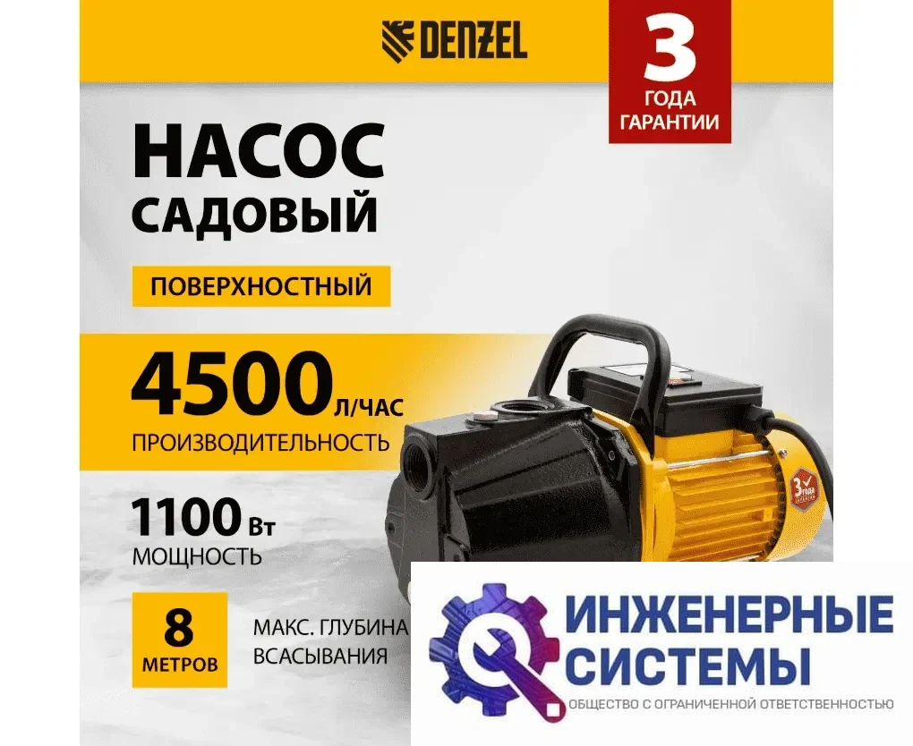 Denzel GP1100C поверхностный насос, фото 2