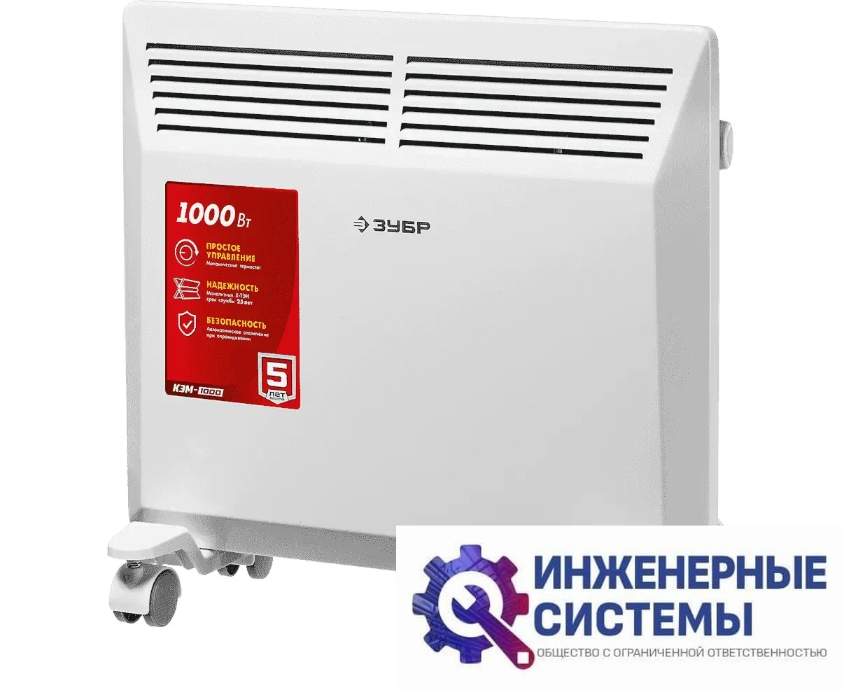 Зубр КЭМ-1000 электрический конвектор, фото 2