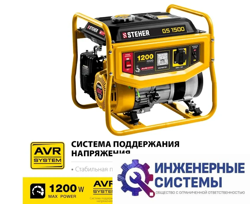 Steher GS-1500 бензогенератор 1,2 кВт, фото 2