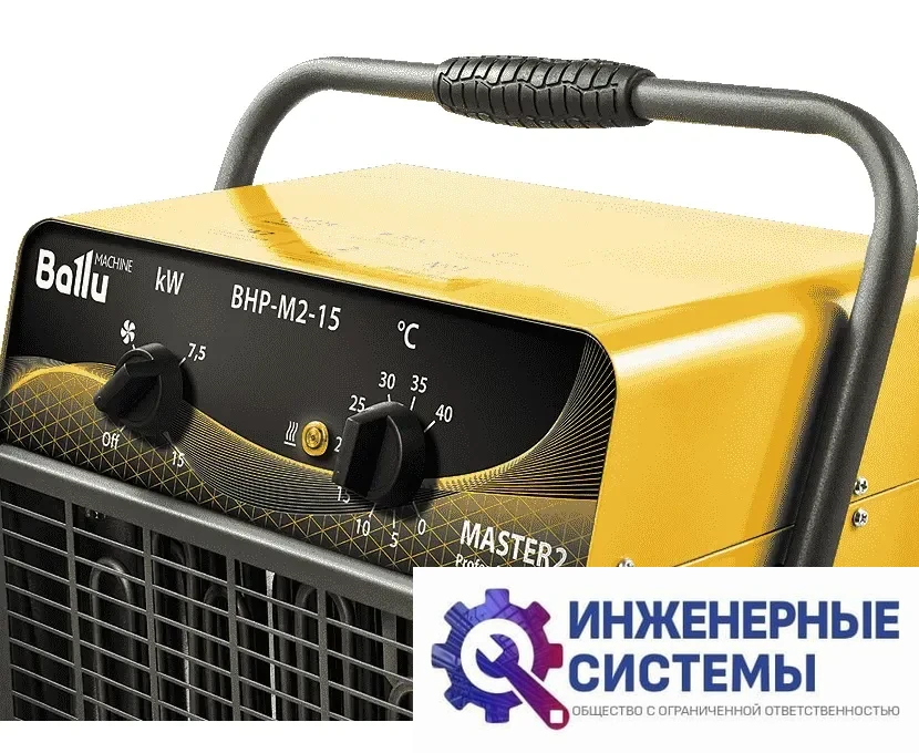 Ballu BHP-M2-15 Master 2 тепловая пушка купить Иркутске, фото 2
