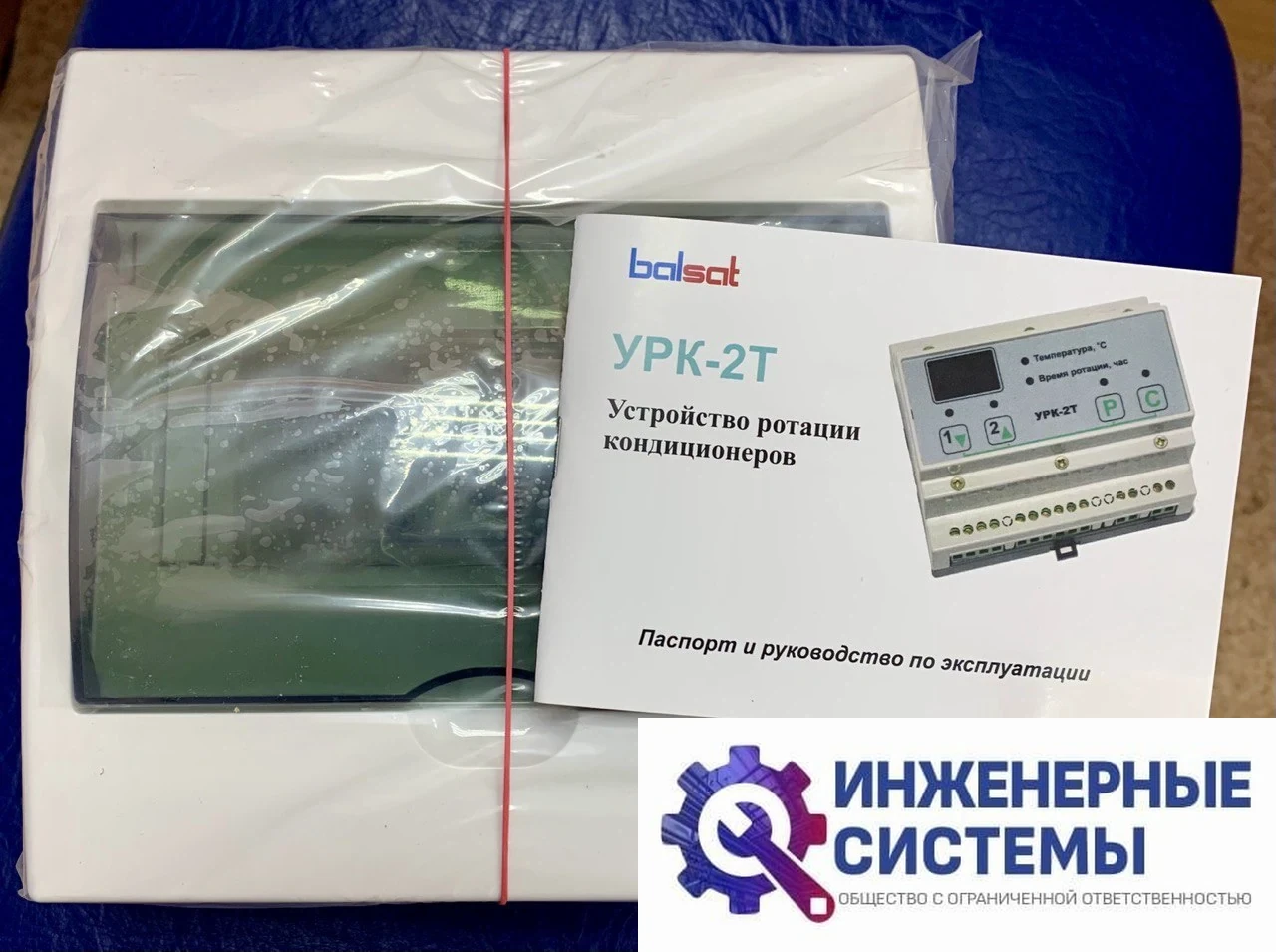 УРК-2Т устройство ротации (согласователь кондиционеров), фото 2