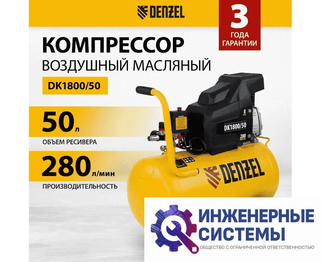 Denzel DK1800/50 компрессор поршневой масляный, фото 2