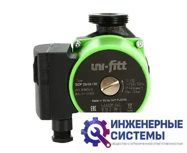 Uni-Fitt SCP 25/40 180 циркуляционный насос, фото 2