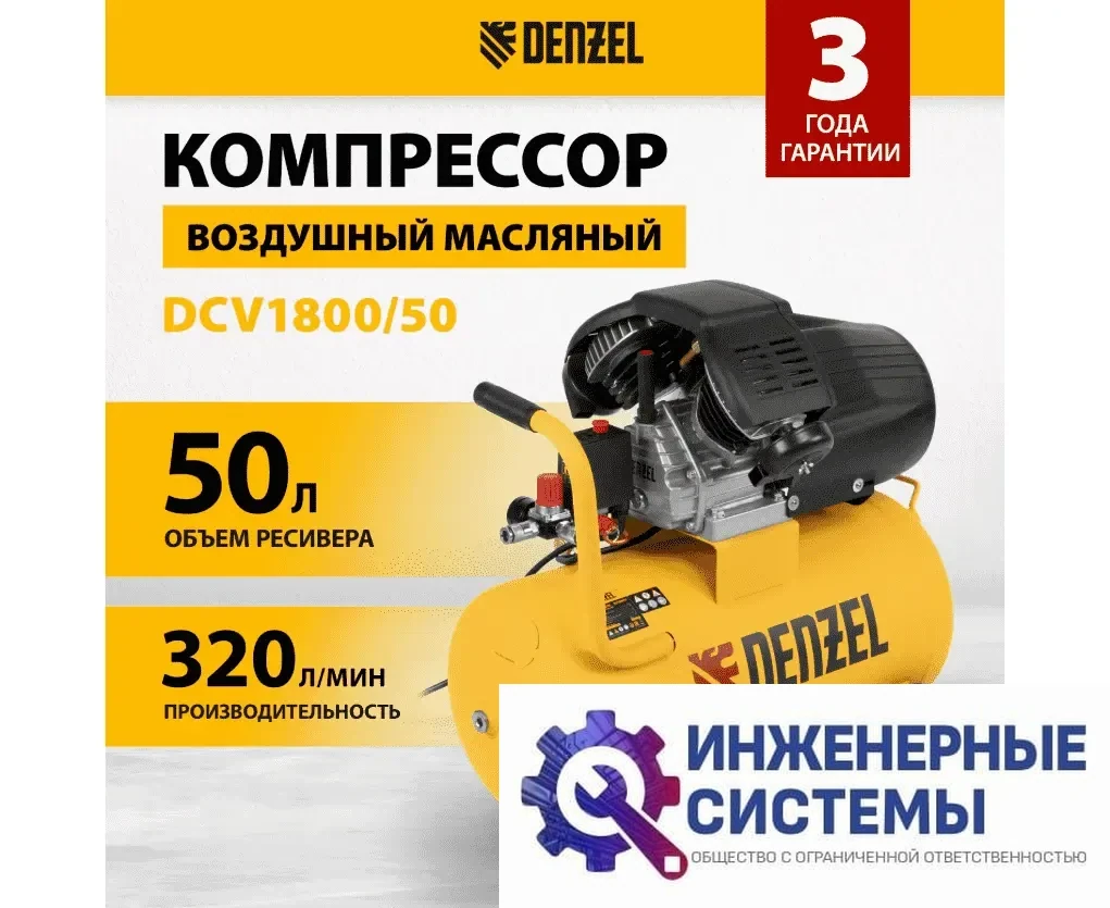 Denzel DCV1800/50 компрессор поршневой масляный, фото 2