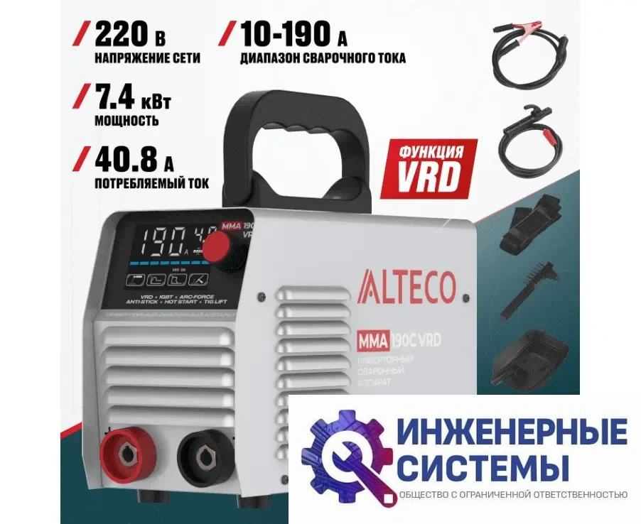 Alteco MMA 190C VRD сварочный аппарат, фото 2