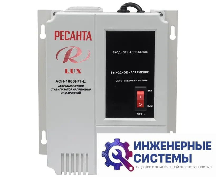 Ресанта АСН-1000Н/1-Ц стабилизатор напряжения, фото 2