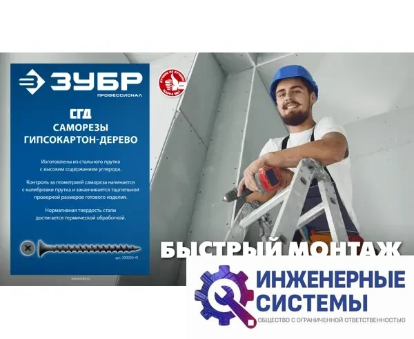 Саморезы Зубр СГД гипсокартон-дерево 3,5х51 мм, фото 2