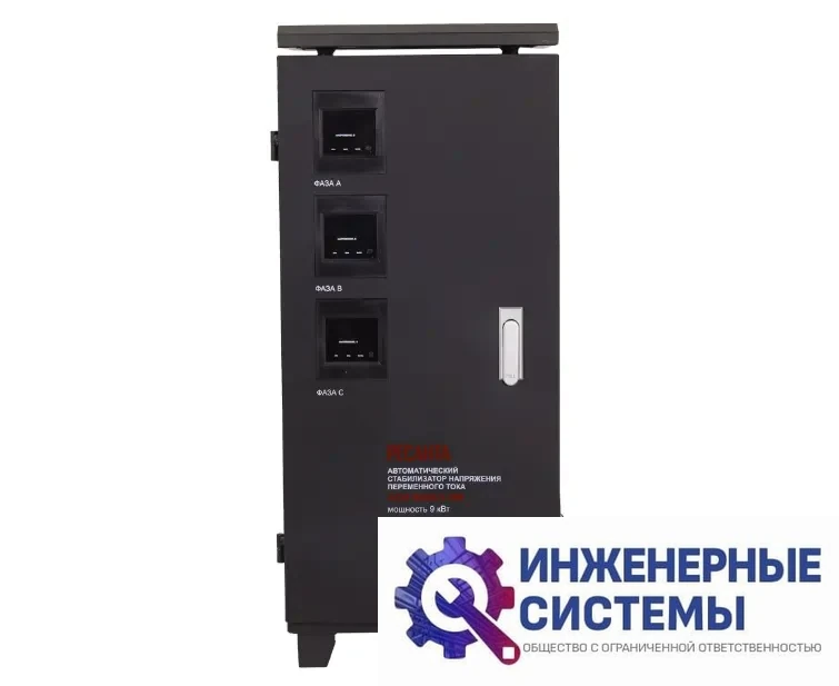 Ресанта АСН-9000/3-ЭМ стабилизатор напряжения, фото 2