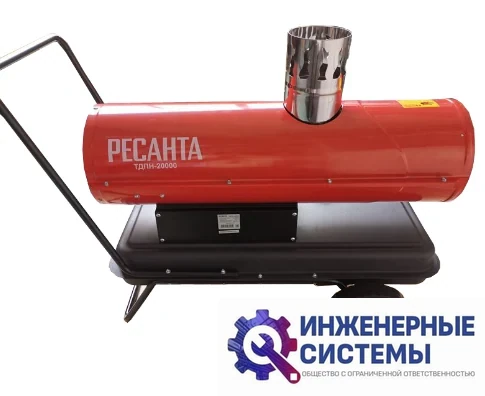 Ресанта ТДПН-20000 дизельная тепловая пушка, фото 2