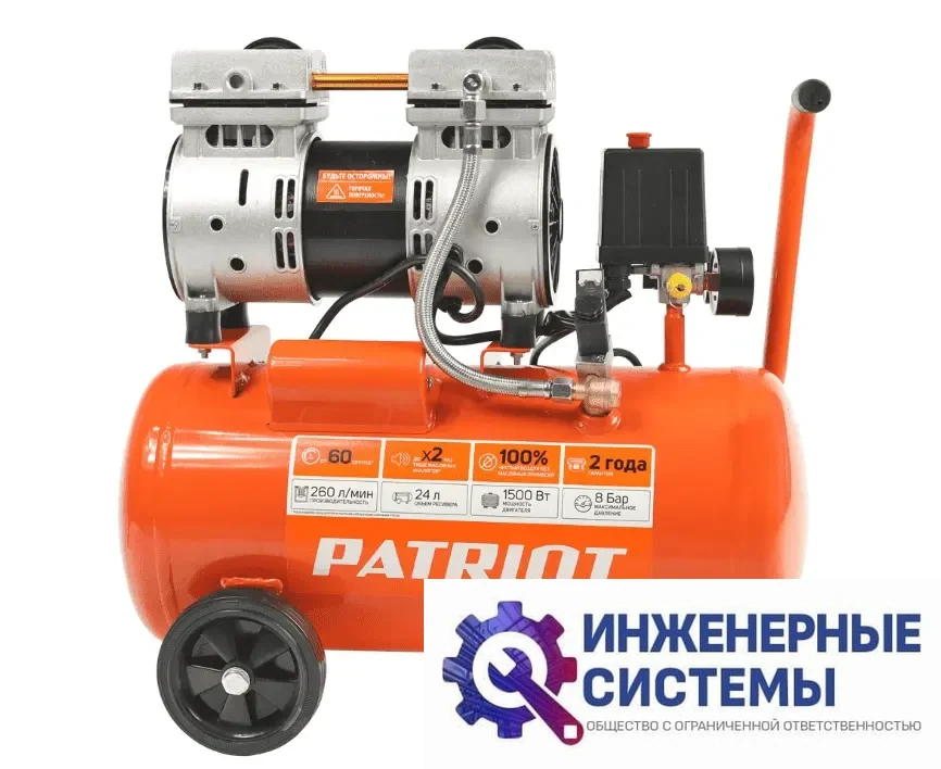 Patriot WO 24-260 S компрессор поршневой безмасляный, фото 2