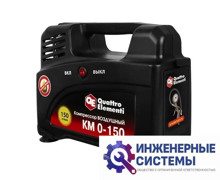 Quattro Elementi KM 0-150 компрессор поршневой безмасляный, фото 2