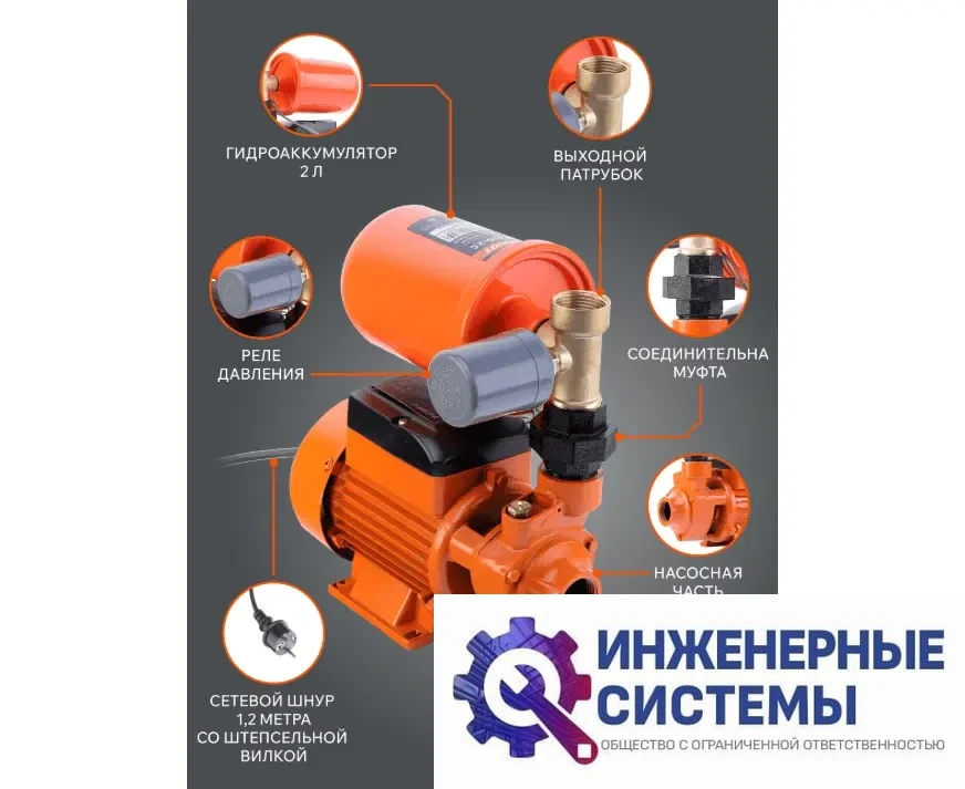 Patriot PW 400-2 С насосная станция, фото 2