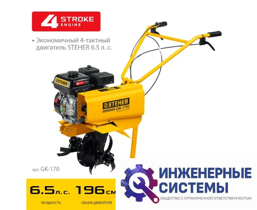 Steher GK-170 мотокультиватор бензиновый, фото 2