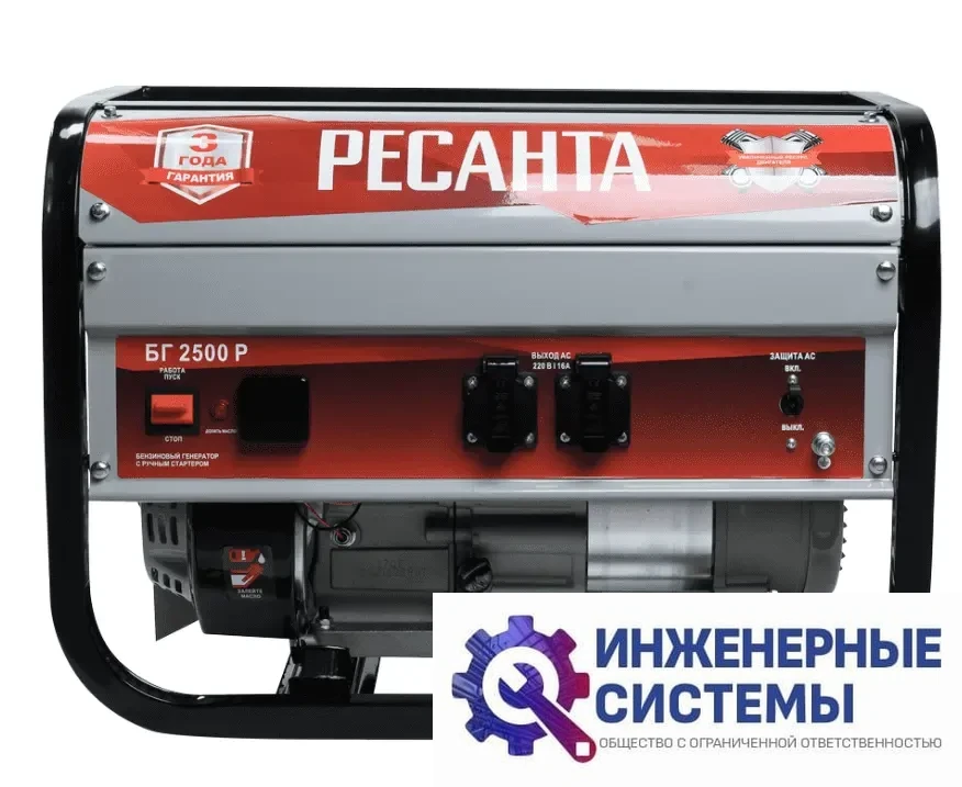 Ресанта БГ 2500 Р бензогенератор 2,2 кВт, фото 2