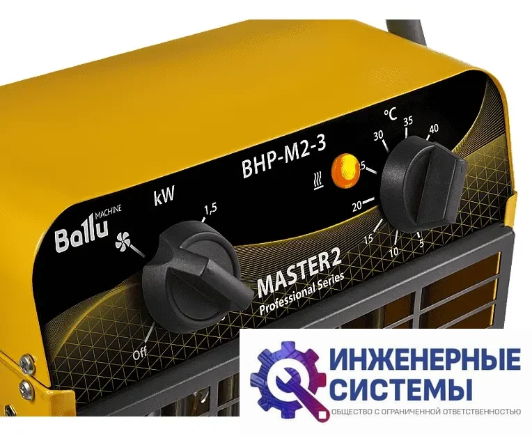 Ballu BHP-M2-3 Master 2 тепловая пушка купить Иркутске, фото 2