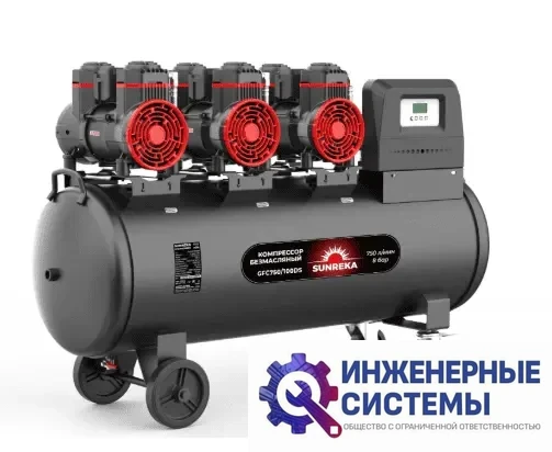 Sunreka GFC750/100DS компрессор поршневой безмасляный, фото 2