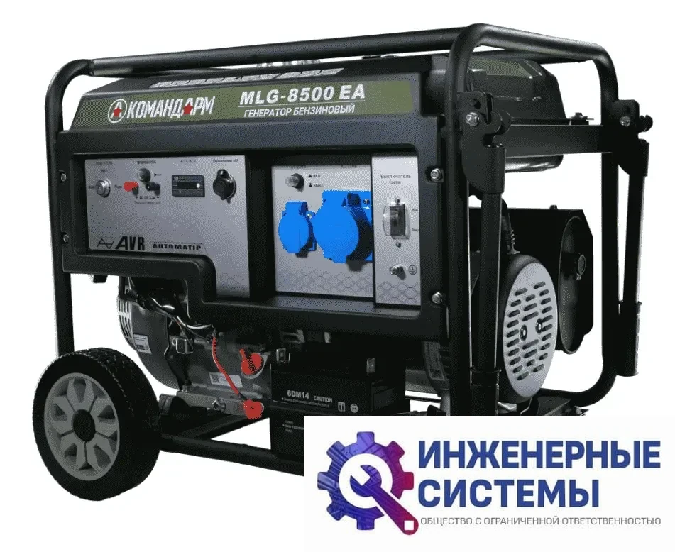 Командарм MLG-8500EA бензогенератор 7,5 кВт, фото 2