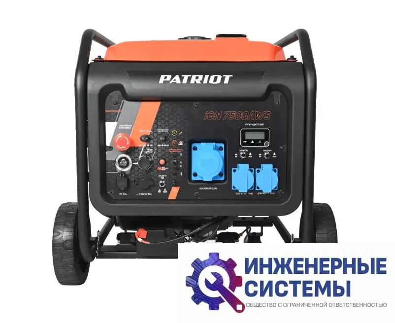 Patriot iGN 7500AWS инверторный бензиновый генератор 7,5 кВт, фото 2