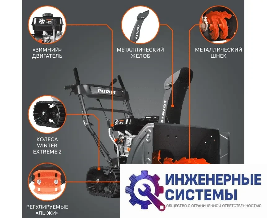 Patriot PS 707 T снегоуборщик бензиновый, фото 2