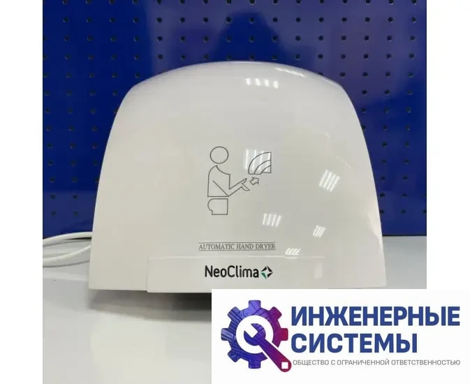 NeoClima NHD-2.0 сушилка для рук, фото 2