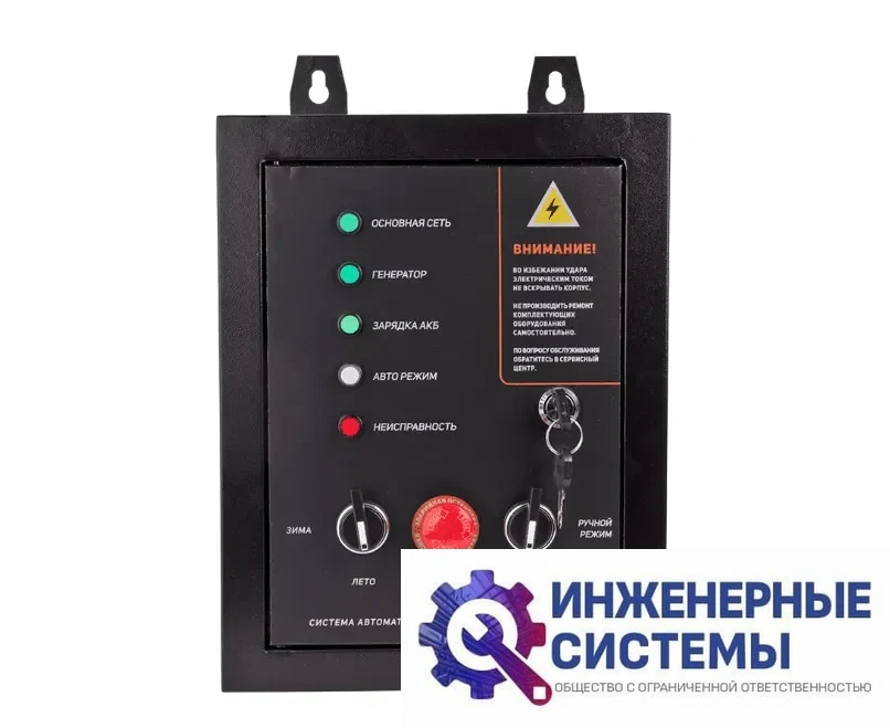 Система автоматической коммутации генератора Patriot GPA 1115 W, фото 2