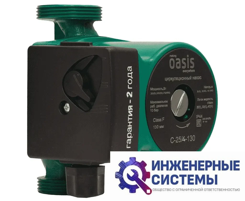Oasis C 25/4-130 циркуляционный насос, фото 2