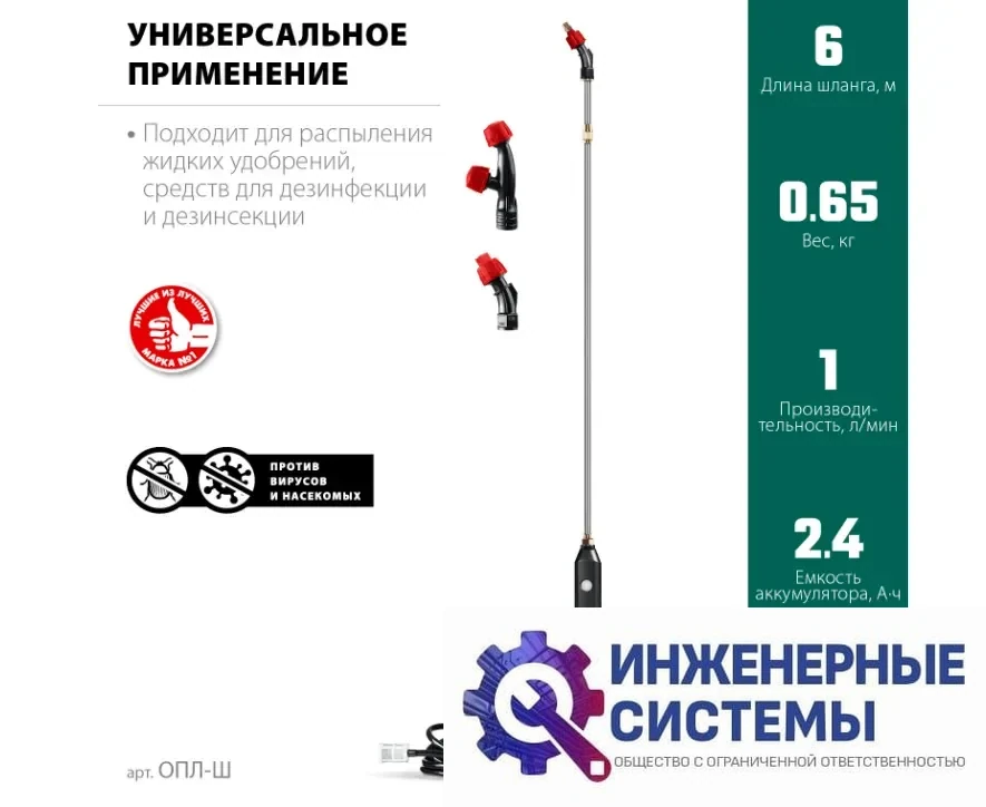 Зубр ОПЛ-Ш опрыскиватель аккумуляторный, фото 2