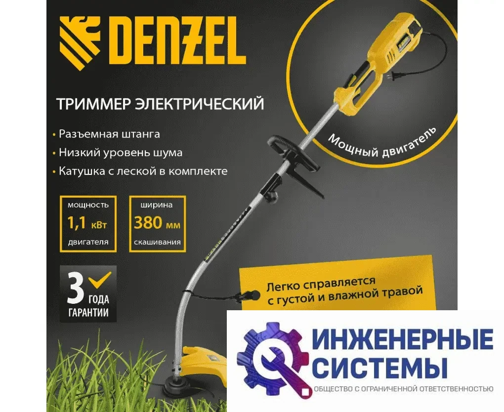 Denzel TE-1100 триммер электрический, фото 2