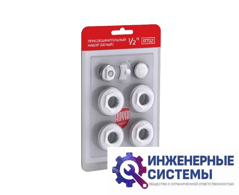 Присоединительный набор Royal Thermo 1/2'' белый, фото 2