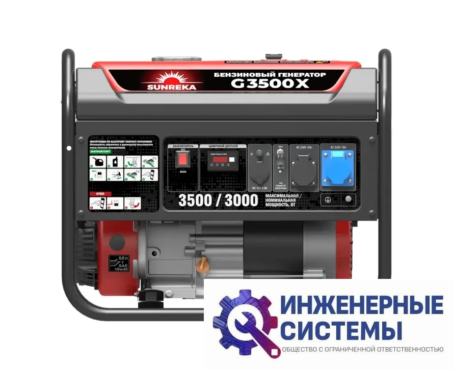 Sunreka G3500X бензогенератор, фото 2