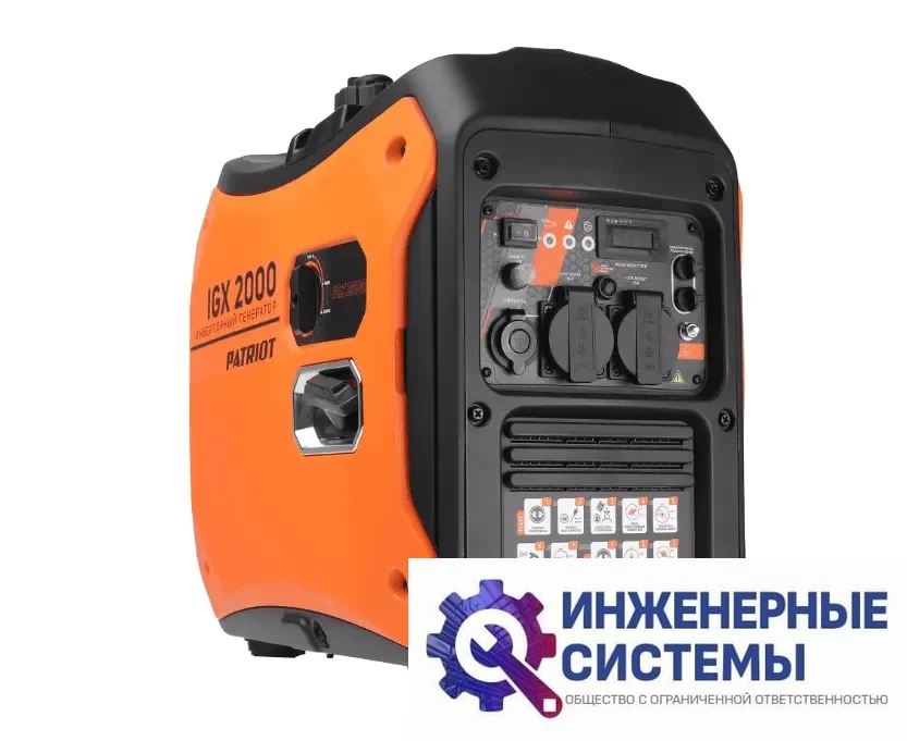 Patriot iGX 2000 инверторный бензиновый генератор 2 кВт, фото 2