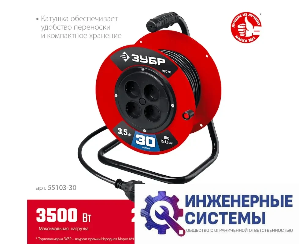 Зубр ПВС 215 (30 м) силовой электроудлинитель, фото 2