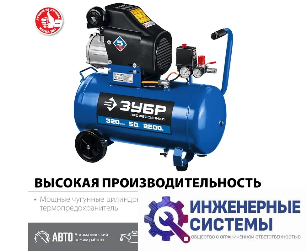 Зубр КПМ-320-50 компрессор поршневой масляный, фото 2
