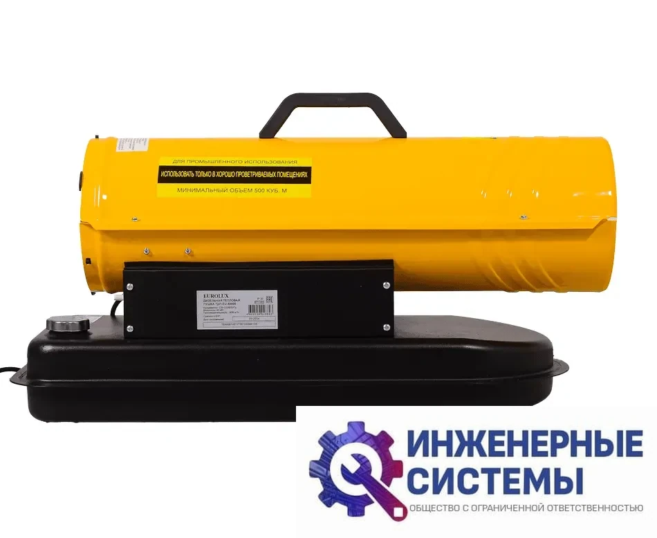 Eurolux ТДП-EU-40000 дизельная тепловая пушка прямого нагрева, фото 2