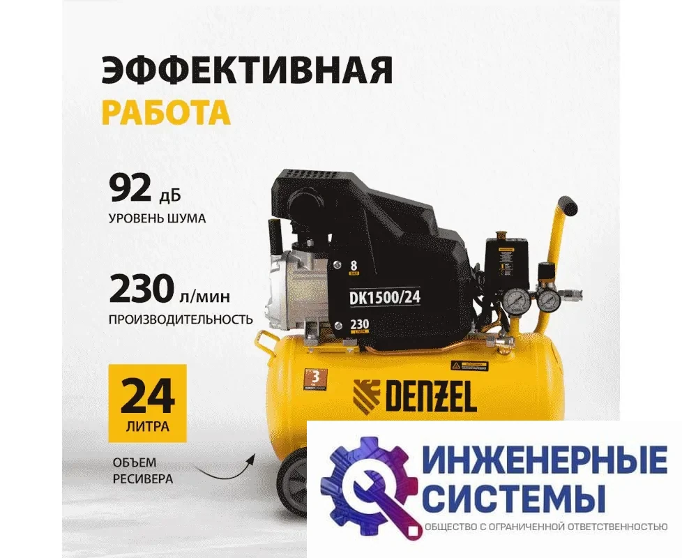 Denzel DK1500/24 компрессор поршневой масляный, фото 2
