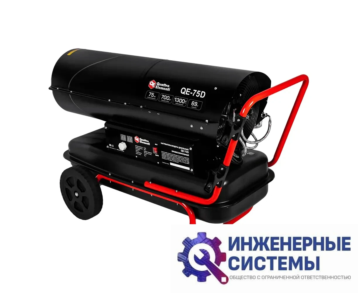 Quattro Elementi QE-75D дизельная тепловая пушка прямого нагрева, фото 2