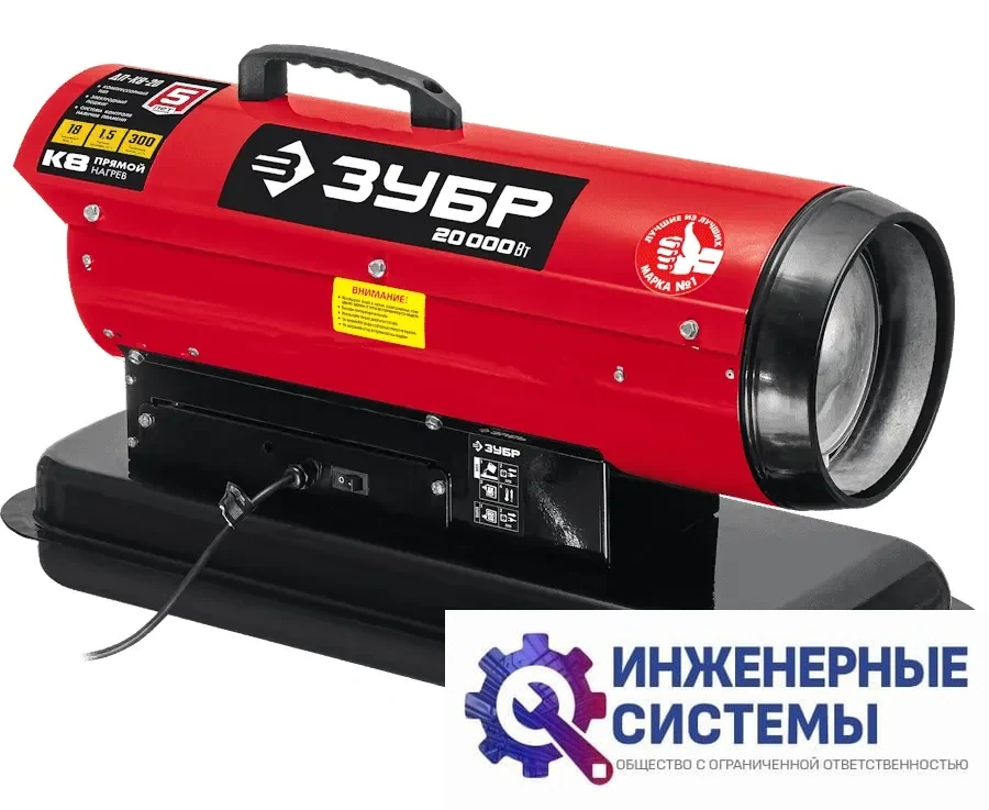 Зубр ДП-К8-20 дизельная тепловая пушка, фото 2
