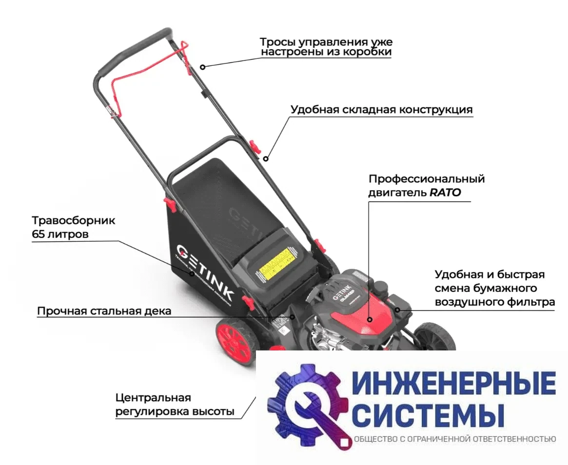 Getink GLM46P газонокосилка бензиновая, фото 2