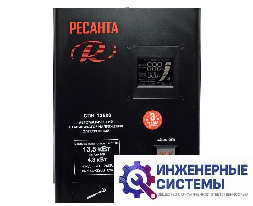Ресанта СПН-13500 стабилизатор напряжения, фото 2