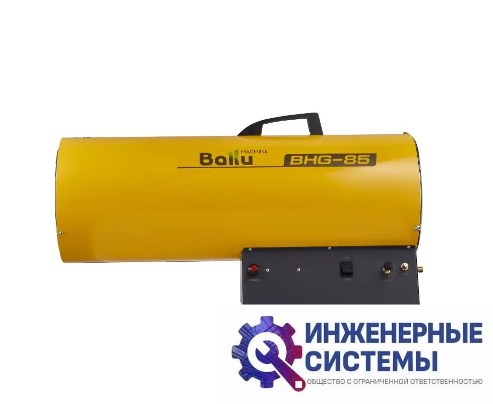 Ballu BHG-85 газовая тепловая пушка, фото 2