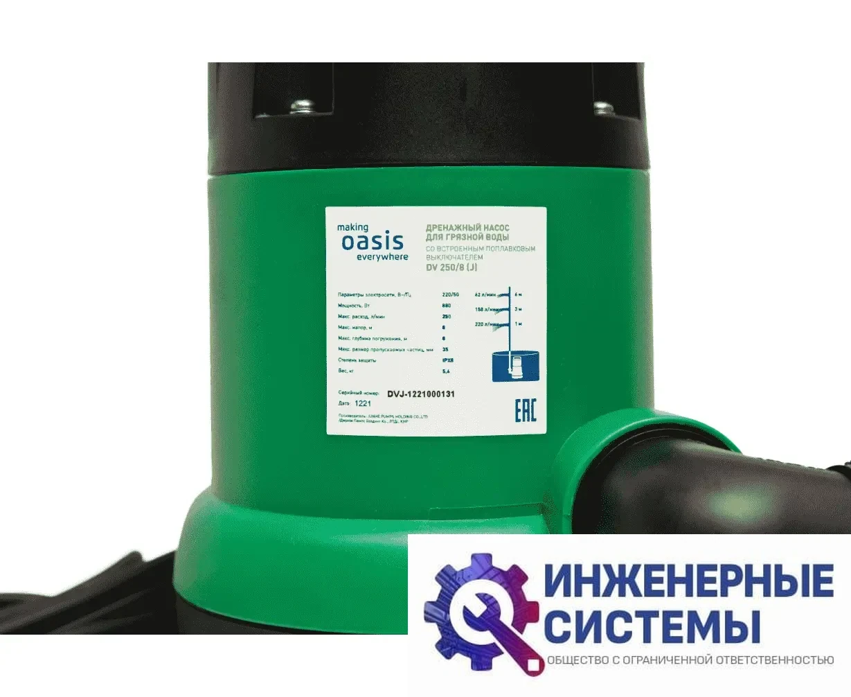 Oasis DV 250/8 дренажный насос, фото 2