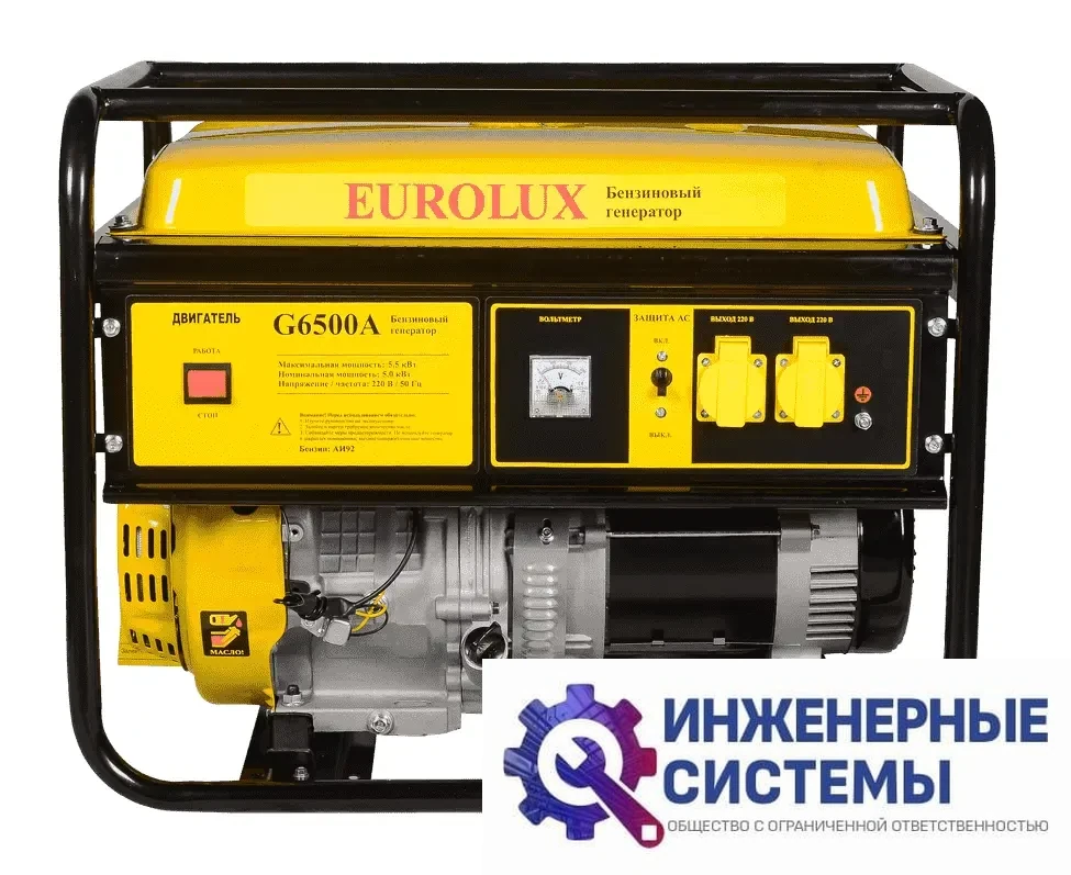 Eurolux G6500A бензогенератор, фото 2