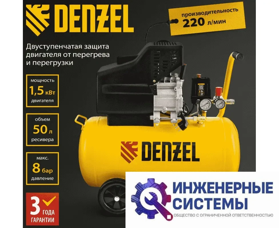 Denzel DC1500/50 компрессор поршневой масляный, фото 2