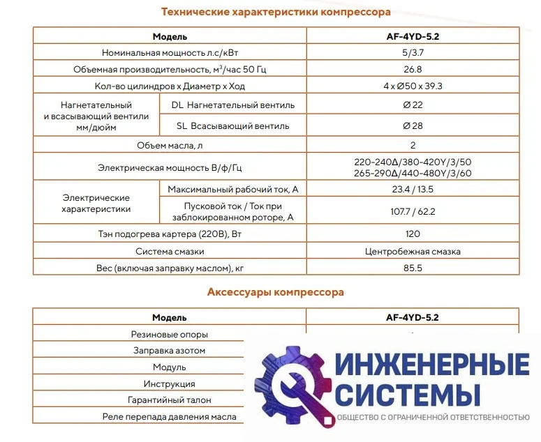 AFrost AF-4YD-5.2 (R404А) компрессор поршневой, фото 2