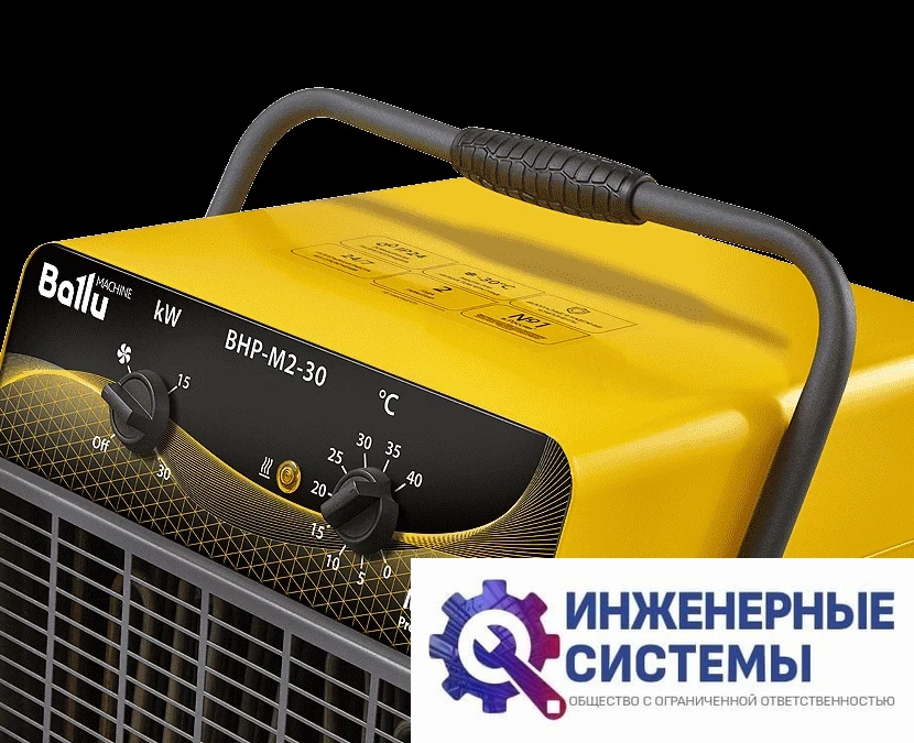 Ballu BHP-M2-30 Master 2 тепловая пушка купить Иркутске, фото 2