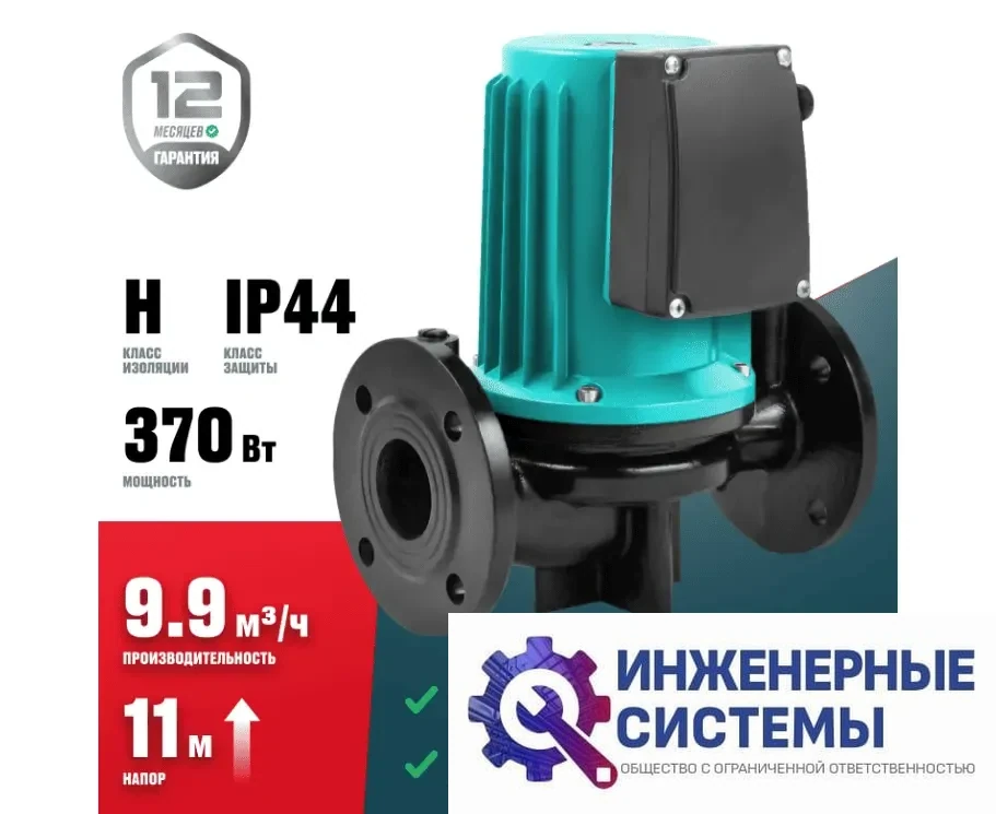 Alteco CP 50-11/220 SF насос циркуляционный, фото 2