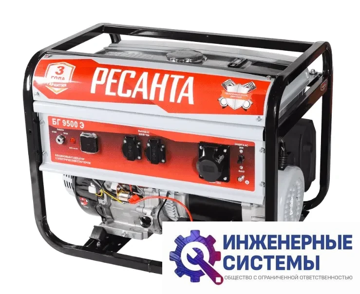 Ресанта БГ 9500 Э бензогенератор 8 кВт, фото 2