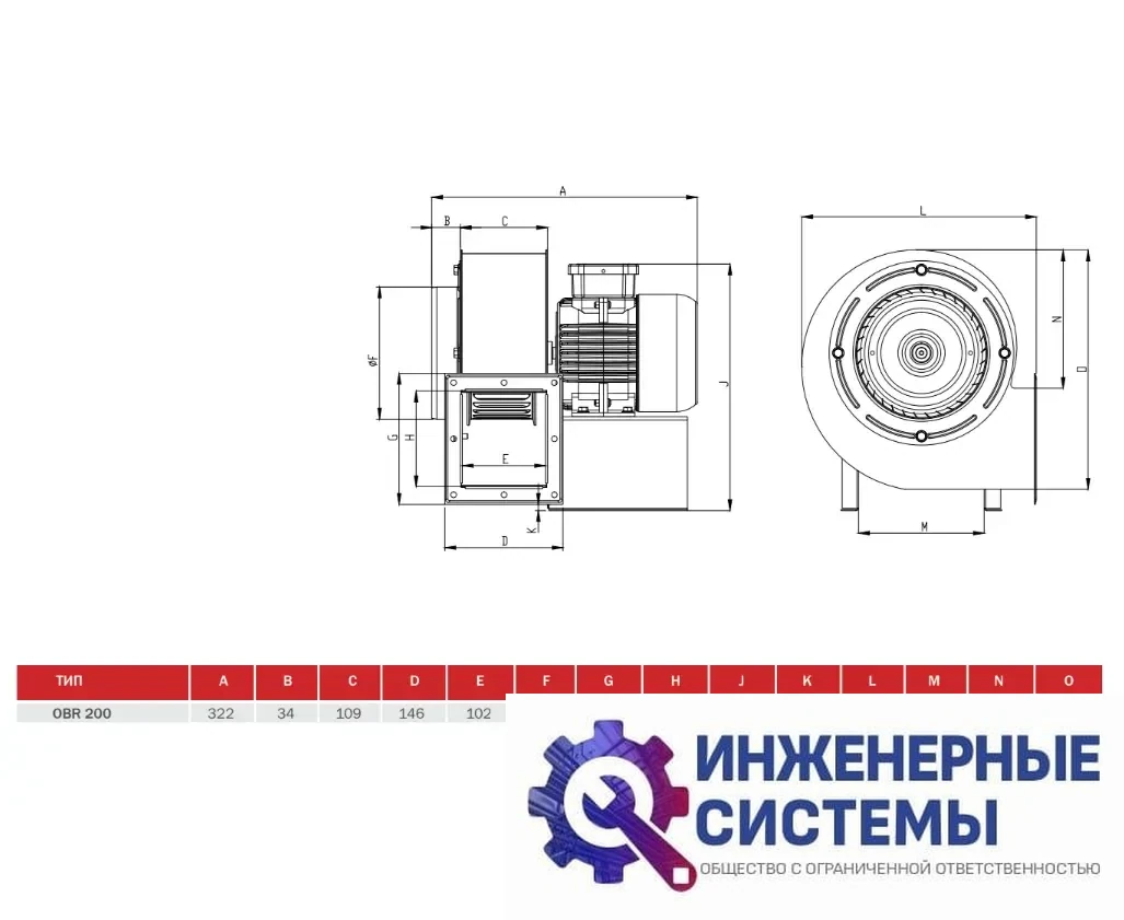 BVN OBR 200M-2K (А) радиальный вентилятор, фото 2