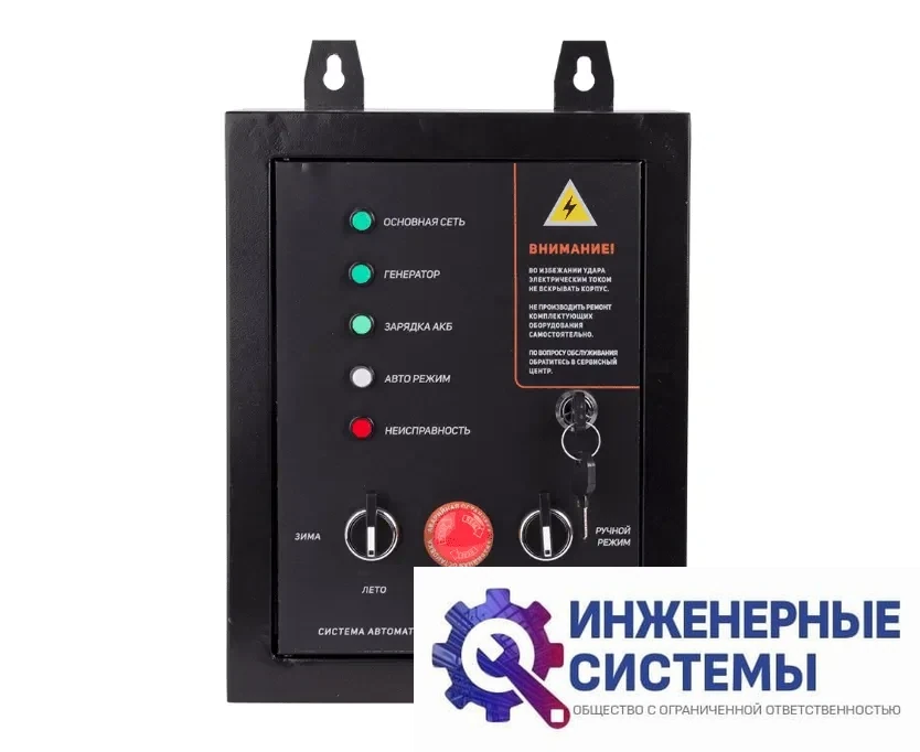 Система автоматической коммутации генератора Patriot GPA 715 W, фото 2